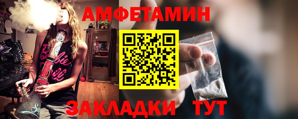 АМФ  Амфетамин  Мариинск  Вход с VPN  Amphetamine Premium 