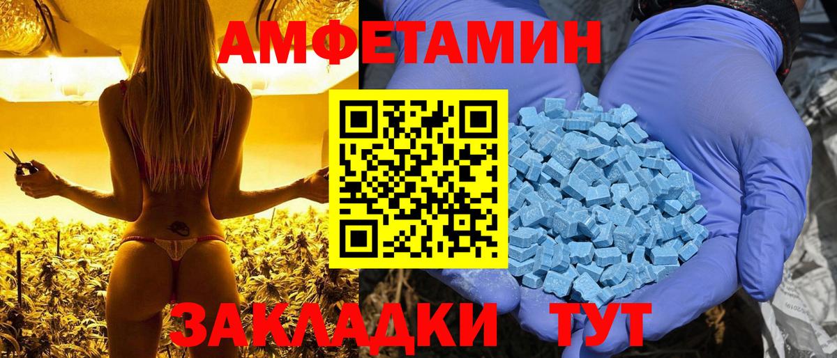 АМФЕТАМИН VHQ Мариинск