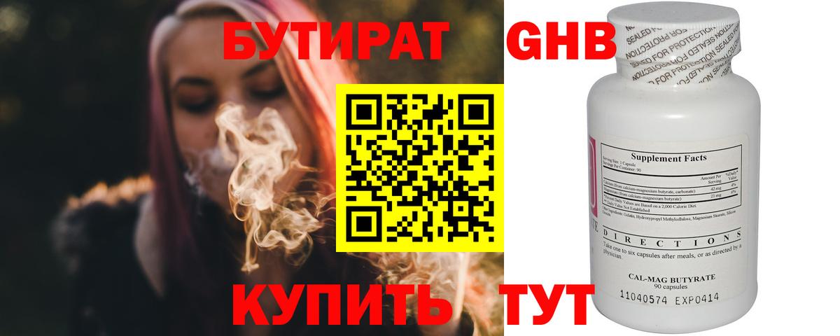 Мариинск  Бутират Butirat  Вход с VPN 