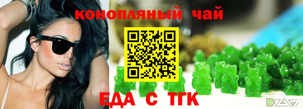 Мариинск  Cannafood конопля  Вход с VPN 