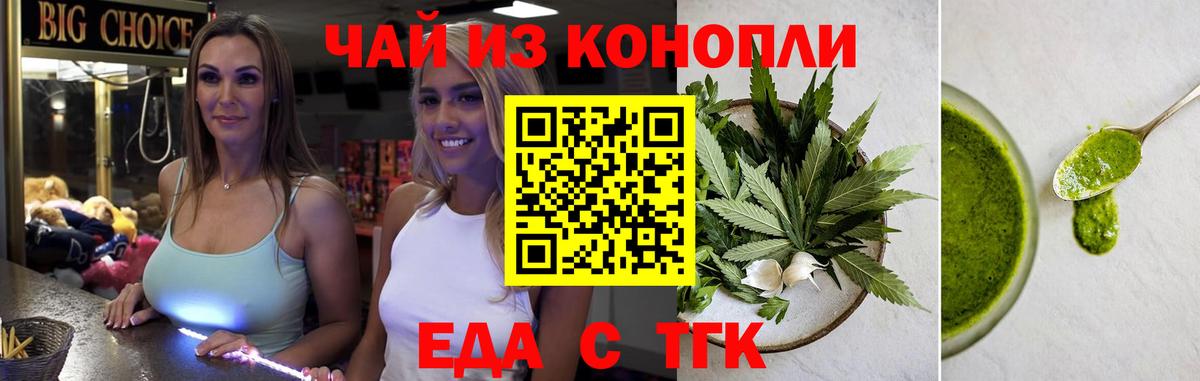 Canna-Cookies конопля Мариинск