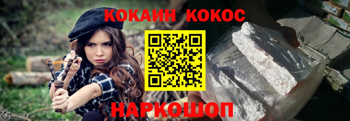 КОКАИН FishScale Мариинск