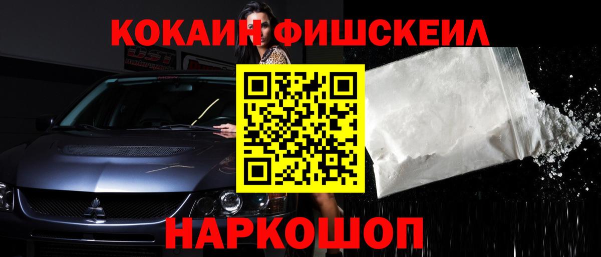 Кокаин  Cocaine Эквадор  Кокаин Боливия  Вход с VPN  Мариинск 