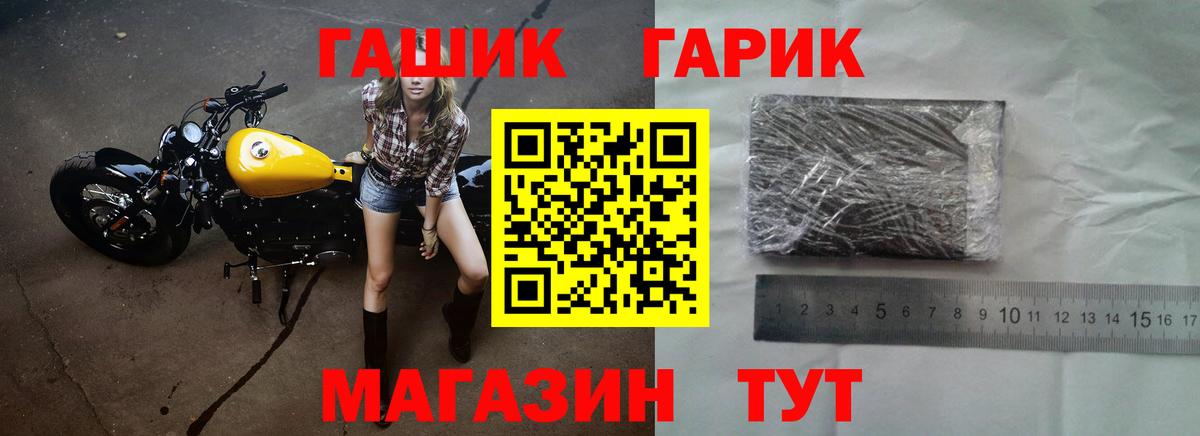 Гашиш Cannabis Мариинск