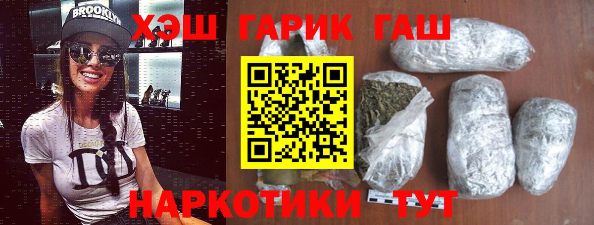 Мариинск  Гашиш AMNESIA HAZE  даркнет сайт  ГАШ VHQ  Вход с VPN 