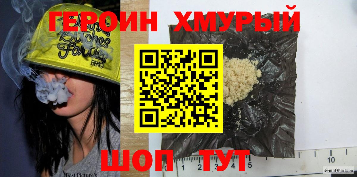 ГЕРОИН афганец  Вход с VPN  Мариинск 