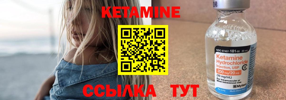 Мариинск  Кетамин VHQ  Вход с VPN  hydra рабочий сайт  Кетамин VHQ 