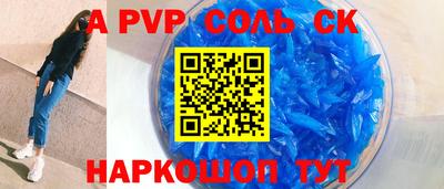 альфа пвп Бугуруслан