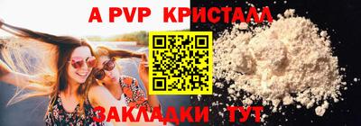 альфа пвп Бугуруслан