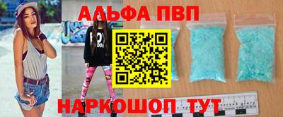 альфа пвп Бугуруслан
