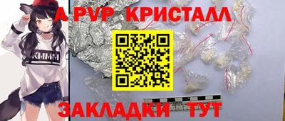 альфа пвп Бугуруслан