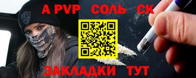альфа пвп Бугуруслан