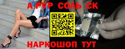 стаф Бузулук