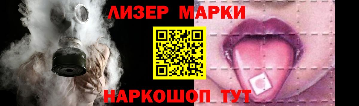 LSD-25 экстази ecstasy  LSD-25 экстази кислота  Вход с VPN  блэк спрут маркетплейс  Мариинск 