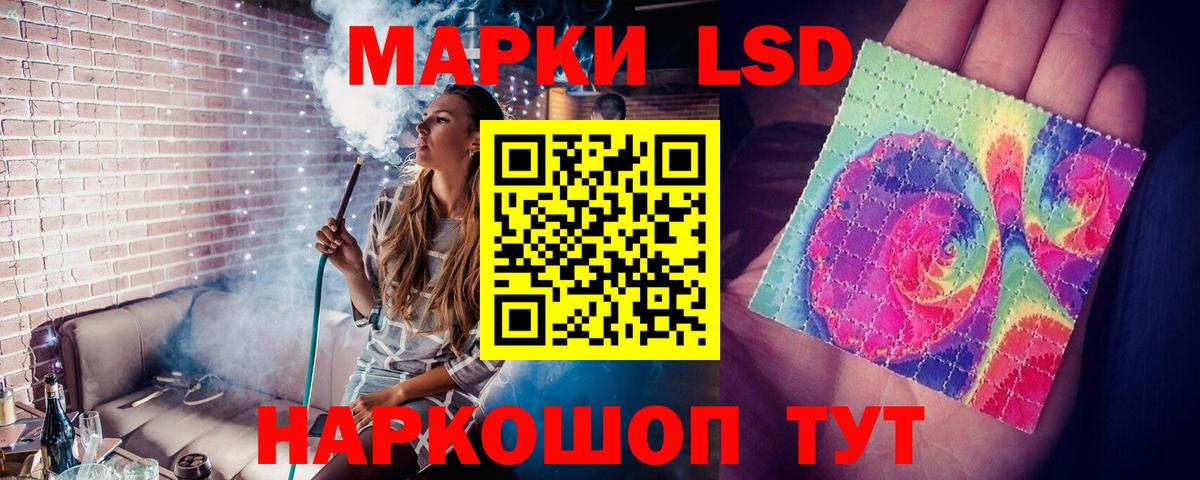 LSD-25 экстази кислота Мариинск