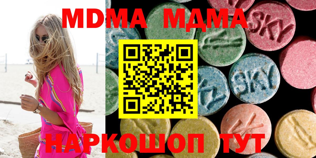 MDMA VHQ Мариинск