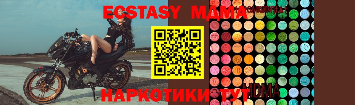 MDMA  MDMA Molly  Мариинск  Вход с VPN  MDMA молли 