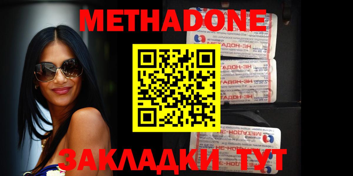 Метадон VHQ  Вход с VPN  hydra ссылка  Мариинск  МЕТАДОН кристалл 