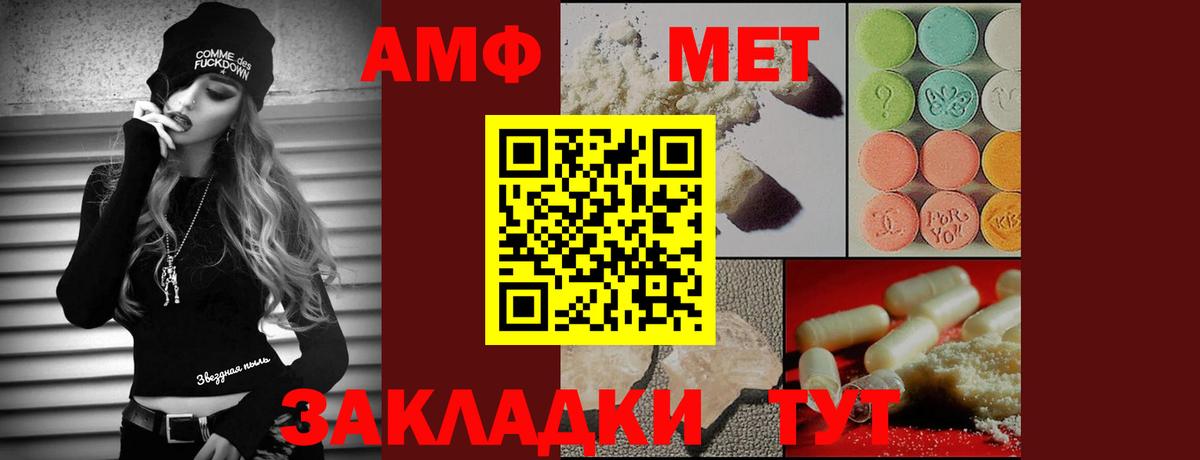 Первитин мет  Вход с VPN  Мариинск 