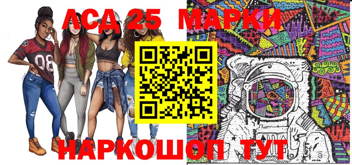 Марки NBOMe 1,5мг Мариинск