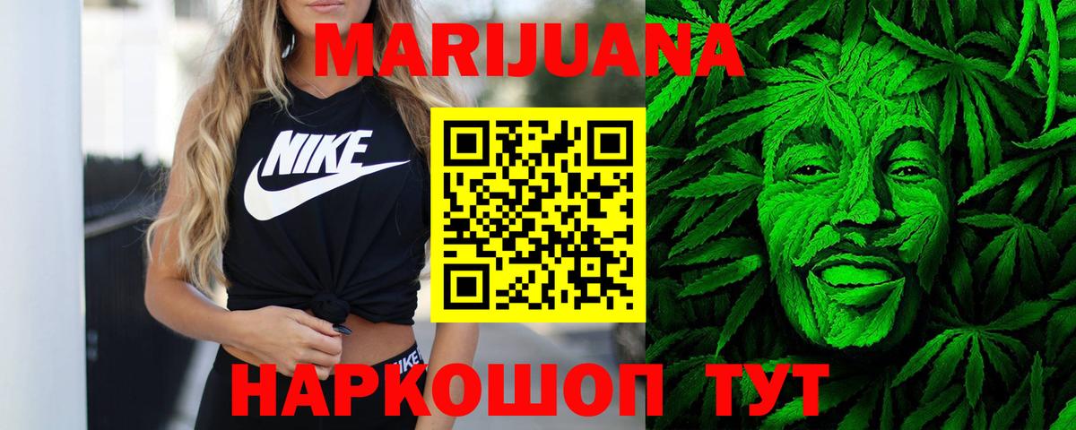 Бошки марихуана White Widow Мариинск