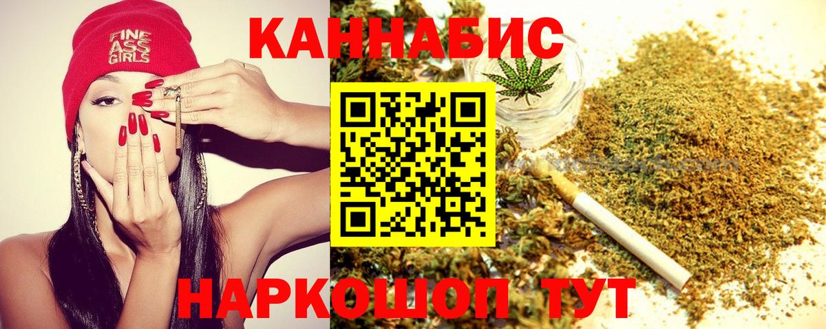 МАРИХУАНА план  Бошки Шишки сатива  Мариинск  Вход с VPN  Каннабис MAZAR 